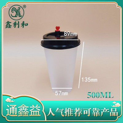 奶茶杯（磨砂） 500
