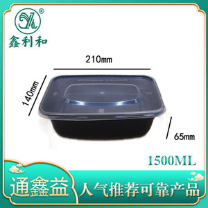 平盖方盒1500