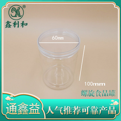 螺旋 食品罐