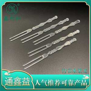 竹节水果叉