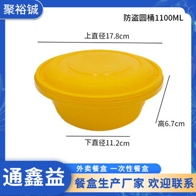 防盗扣1100ml