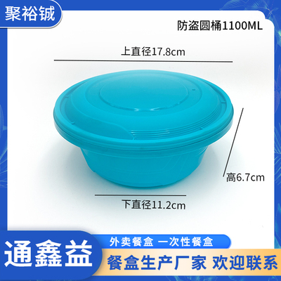 防盗扣1100ml