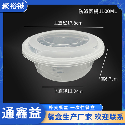 防盗扣1100ml