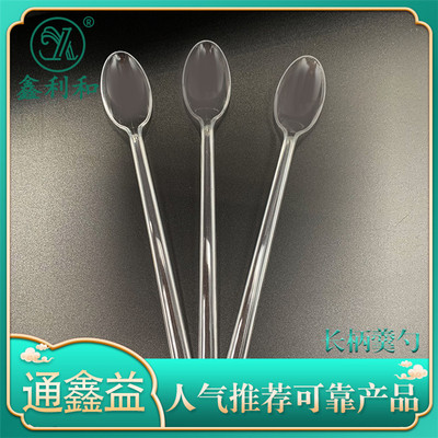 長柄羹勺