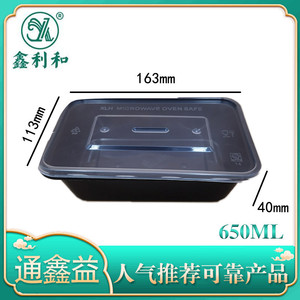 平盖方盒650