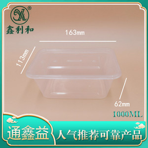 平盖方盒1000