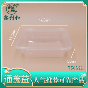 平盖方盒750