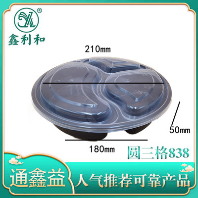 圓三格838