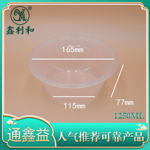 平盖圆桶1250