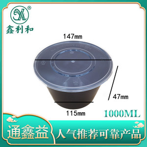 平盖圆桶1000