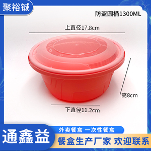 防盗扣1300ml