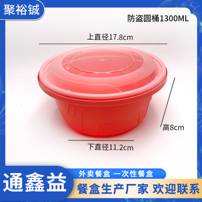 防盗扣1300ml