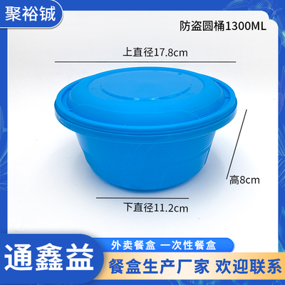 防盗扣1300ml