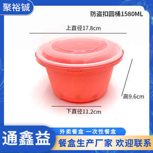 防盗扣1580ml