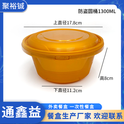防盗扣1300ml