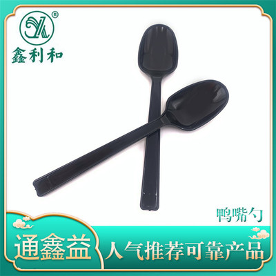鴨嘴勺