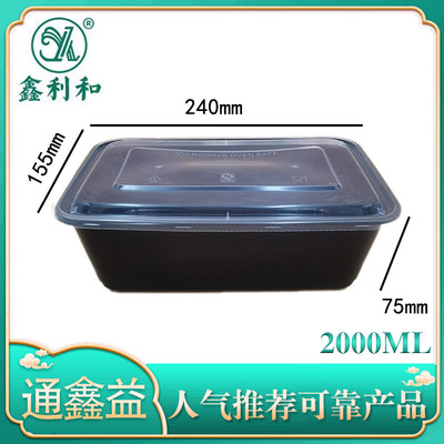 高盖方盒 2000