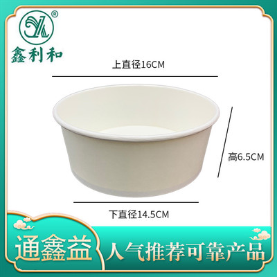 白色紙碗