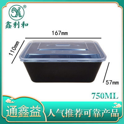 高盖加厚带孔方盒 750
