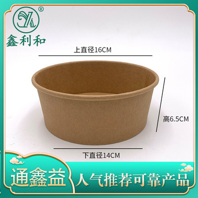 沙拉碗