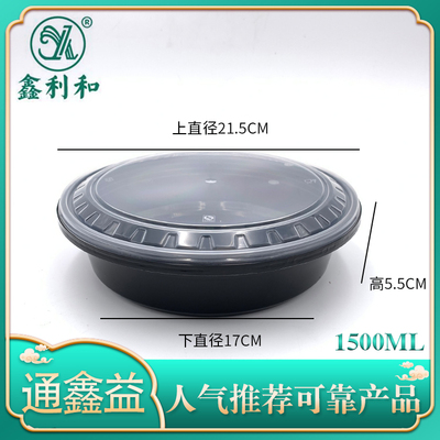 1500ml圓