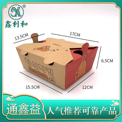 炸雞紙盒