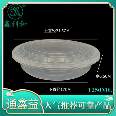 1250ml圓