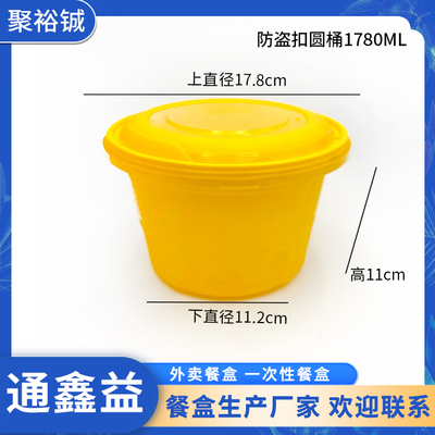 防盗扣1780ml