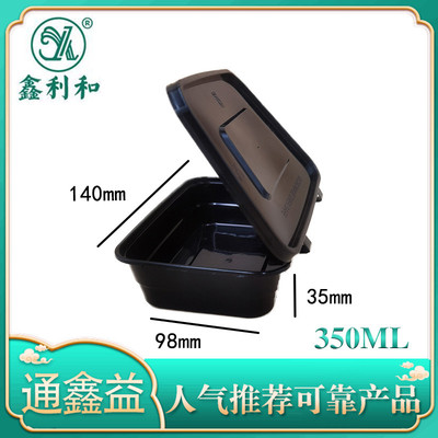 连体方盒 350