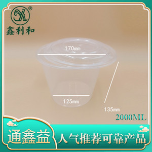 高盖圆桶 2000