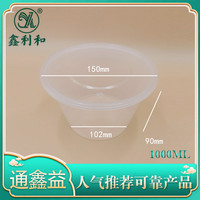 平盖圆桶 1000