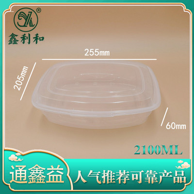 方盒魚盆 2100