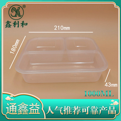 连体三格 1000