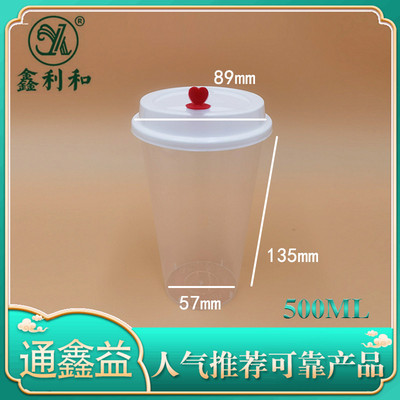 奶茶杯 500