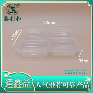 平盖均分小四格 1000