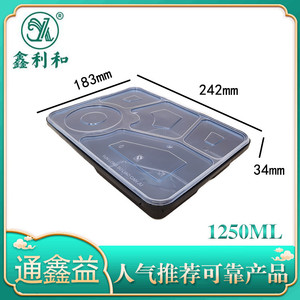 商务大五格 1250