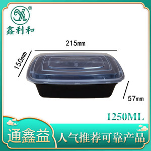 美式长方盒 1250