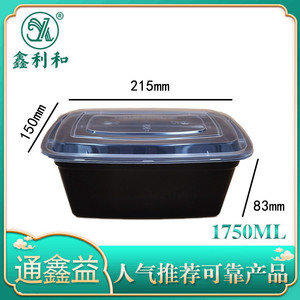 美式长方盒 1750