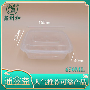 美式正方盒 650