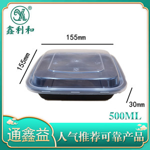 美式正方盒 500
