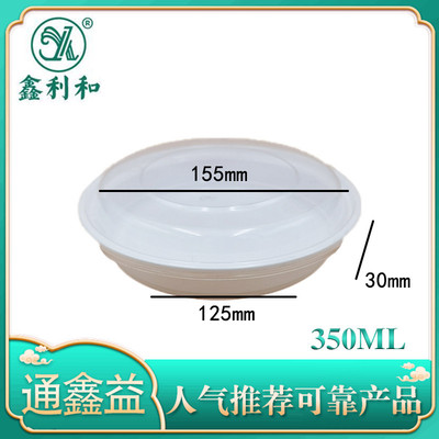 美式圆盒 350