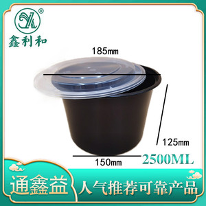 美式圆盒 2500