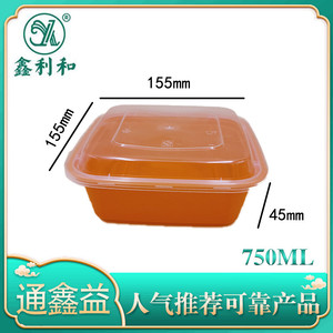 美式正方盒 750