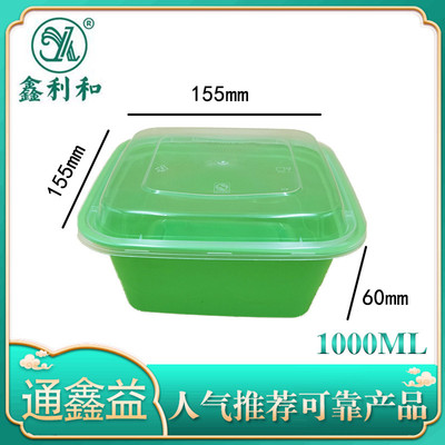 美式正方盒 1000
