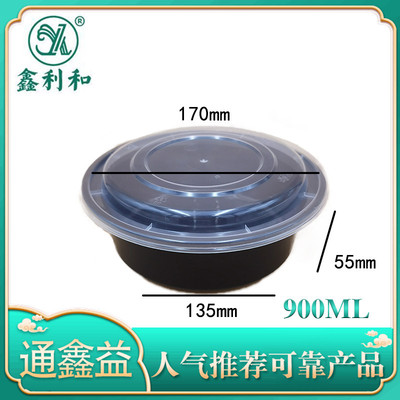 美式圆盒 900