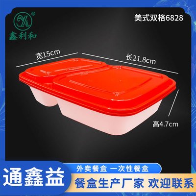 美式双格6828