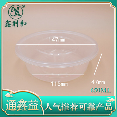 平盖圆碗650