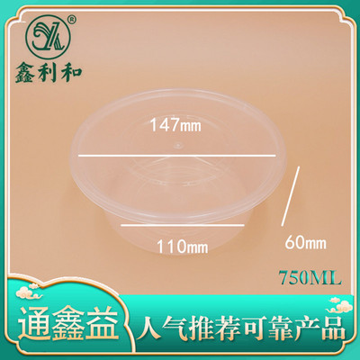平盖圆碗750