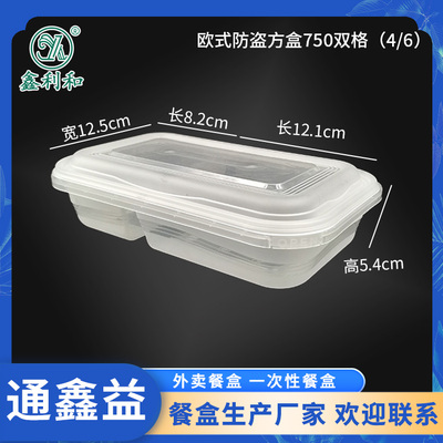 欧式防盗方盒750双格（4/6）