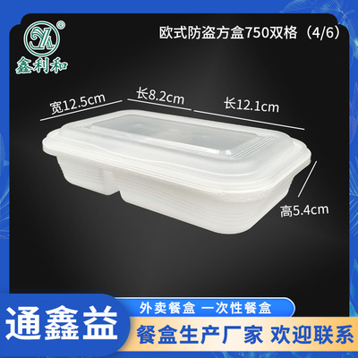 欧式防盗方盒750双格（4/6）
